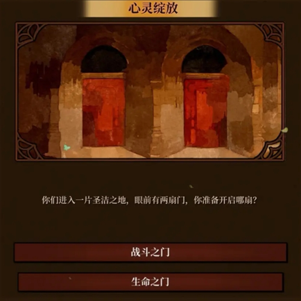 火山的女儿：再度重逢绿洲森林探索随机事件选择攻略