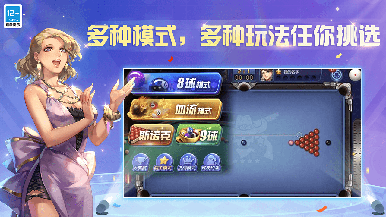 腾讯桌球三大高级防守技巧分享