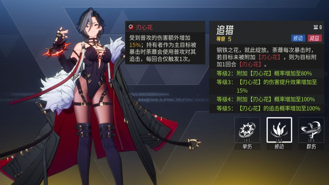 伊瑟荼蘼PVE养成攻略