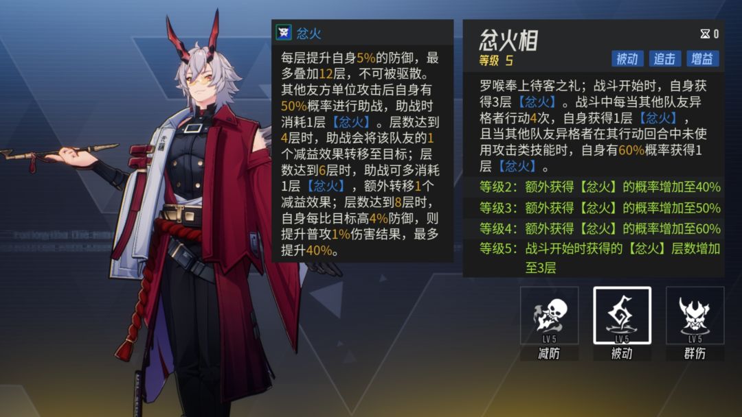 伊瑟罗喉PVE养成攻略