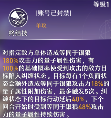 崩坏星穹铁道银狼怎么样技能天赋介绍