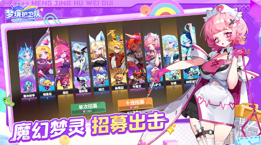 梦境护卫队职业特招抽取建议