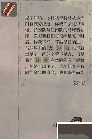 江南百景图神秘信件攻略-江南百景图库楼任务怎么做