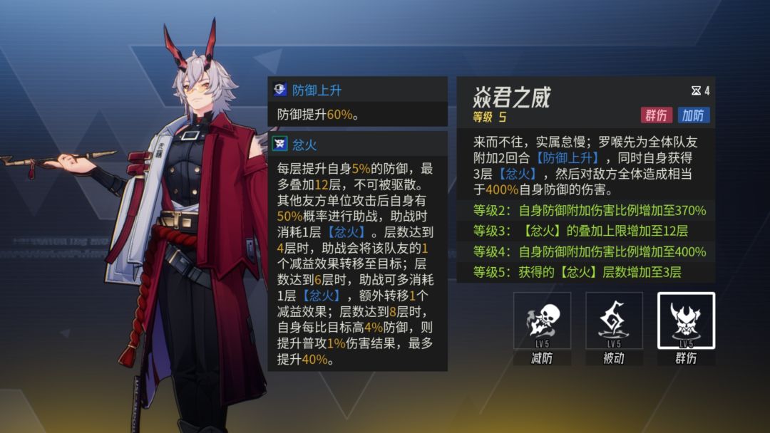 伊瑟罗喉PVE养成攻略
