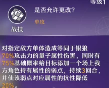 崩坏星穹铁道银狼怎么样技能天赋介绍