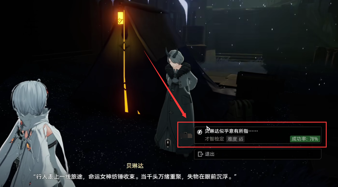 二重螺旋你所牵挂的隐藏任务触发攻略