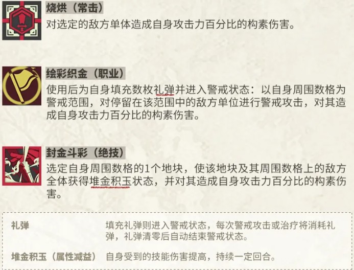物华弥新广彩描金壶属性技能介绍