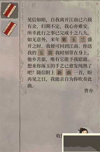 江南百景图神秘信件攻略-江南百景图库楼任务怎么做
