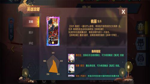 暮夜传说评测:玩法轻松有深度