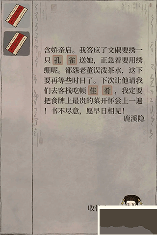 江南百景图神秘信件攻略-江南百景图库楼任务怎么做