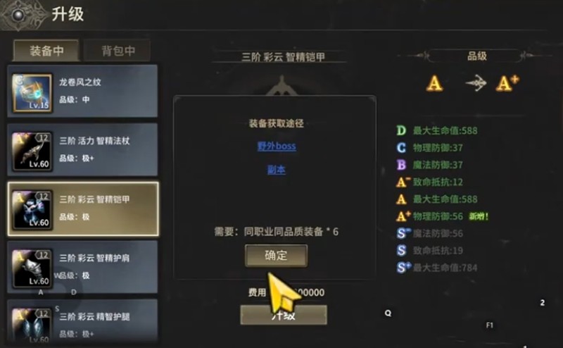 奇迹世界：起源新手玩法介绍