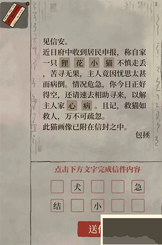 江南百景图神秘信件攻略-江南百景图库楼任务怎么做