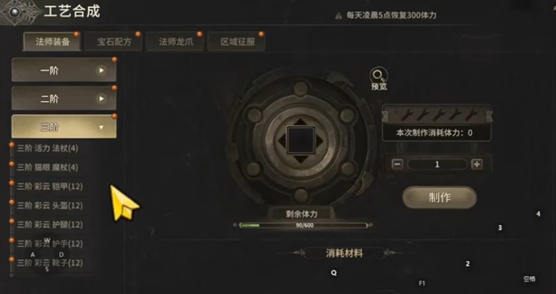 奇迹世界：起源新手玩法介绍