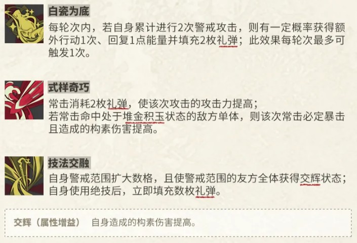 物华弥新广彩描金壶属性技能介绍