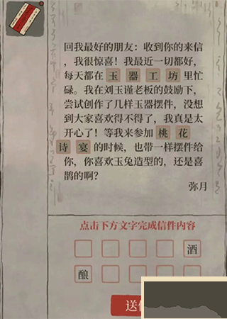 江南百景图神秘信件攻略-江南百景图库楼任务怎么做