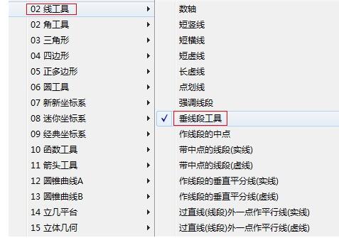 几何画板过一点作已知直线的垂线的详细步骤
