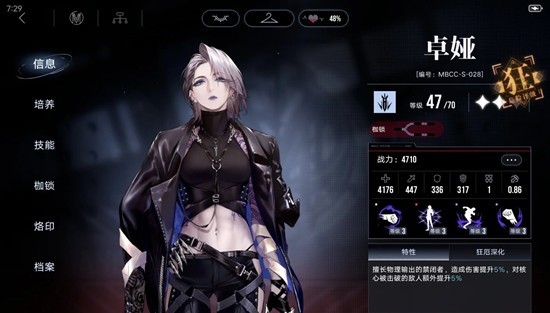 无期迷途禁闭者卓娅重构效果介绍