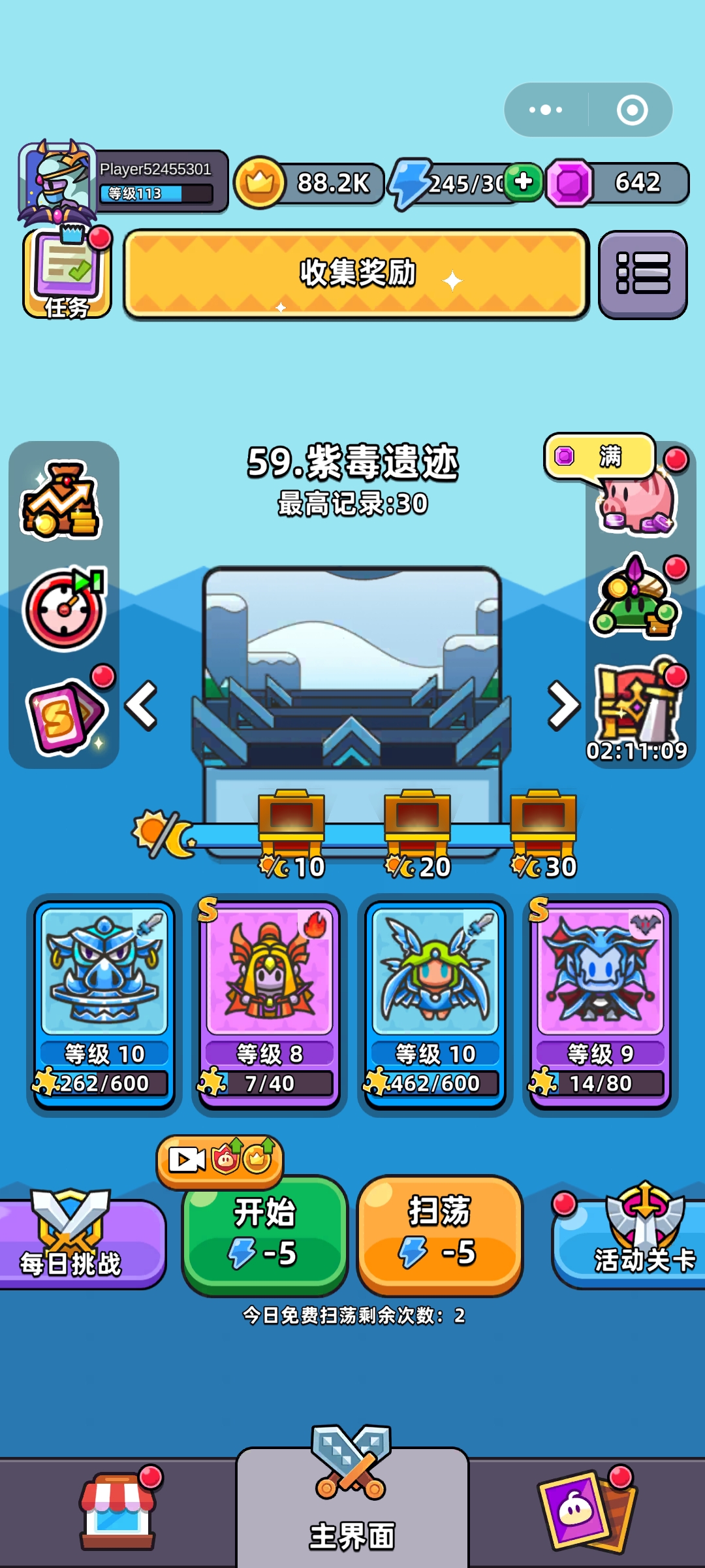 勇闯要塞第59关攻略