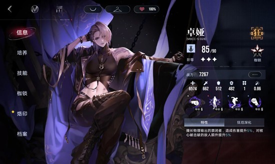 无期迷途禁闭者卓娅重构效果介绍