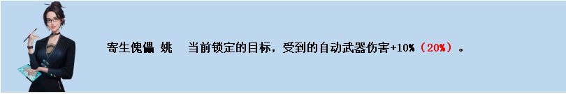 亿万光年PVE舰长强度排行榜