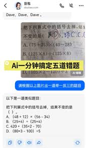 豆包爱学举一反三功能在哪里