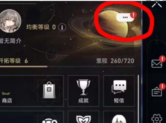 崩坏：星穹铁道3.2版最新隐藏兑换码介绍