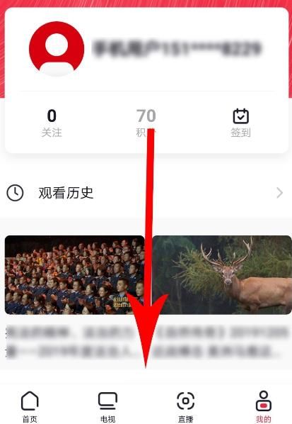 登录央视频app怎样退出详细操作步骤是什么