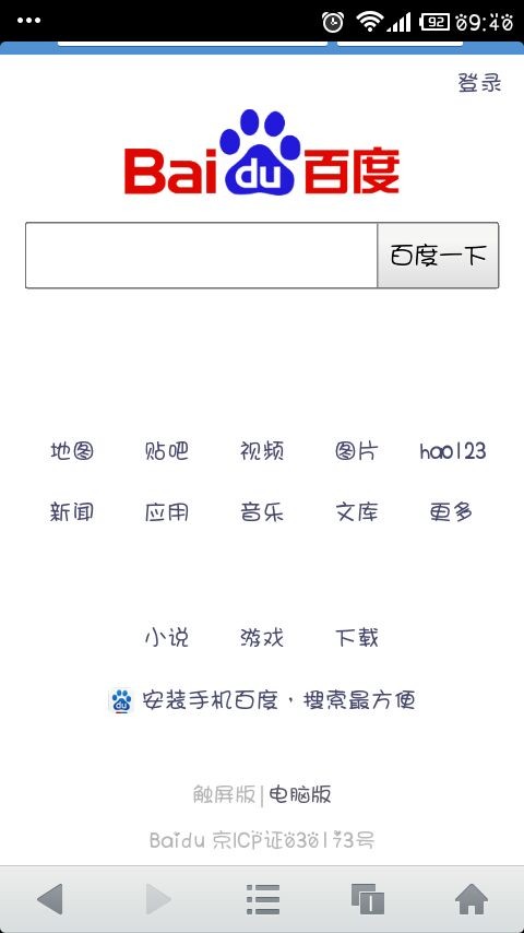 小度wifi手机没办法上网解决方法