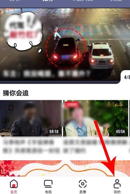 登录央视频app怎样退出详细操作步骤是什么