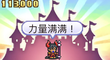魔王城物语最强三个角色介绍