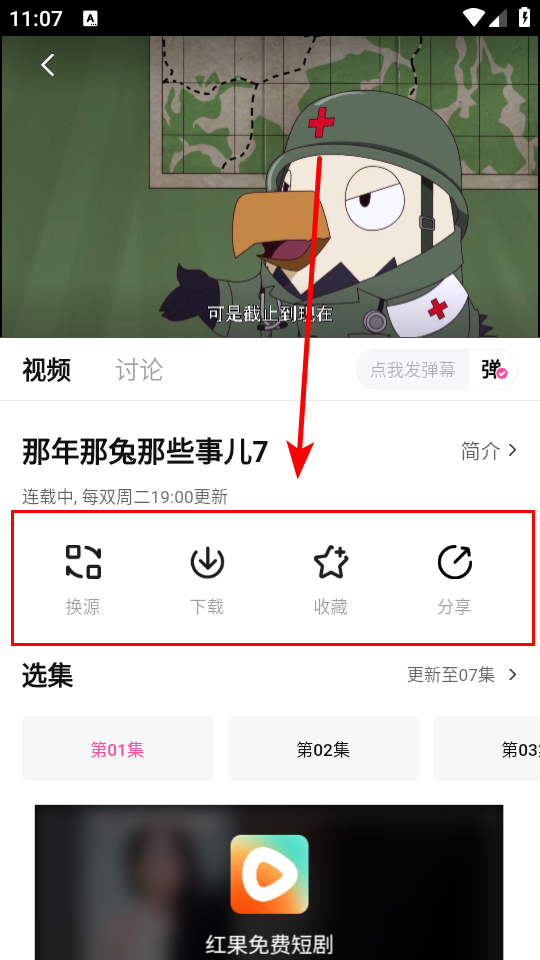 追剧喵app动漫播放入口