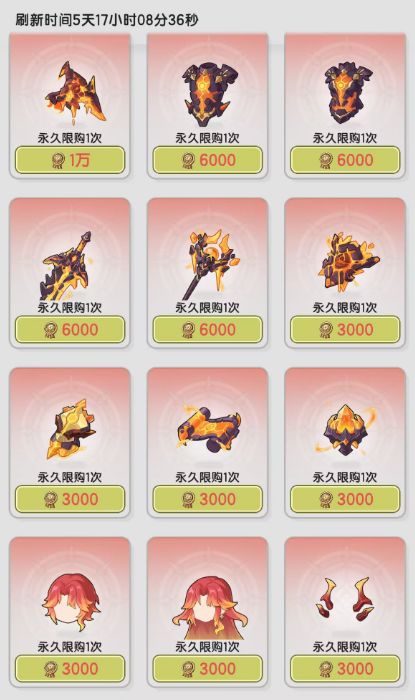 仗剑传说挑战赛商店幻装“熔火炎龙”实机效果