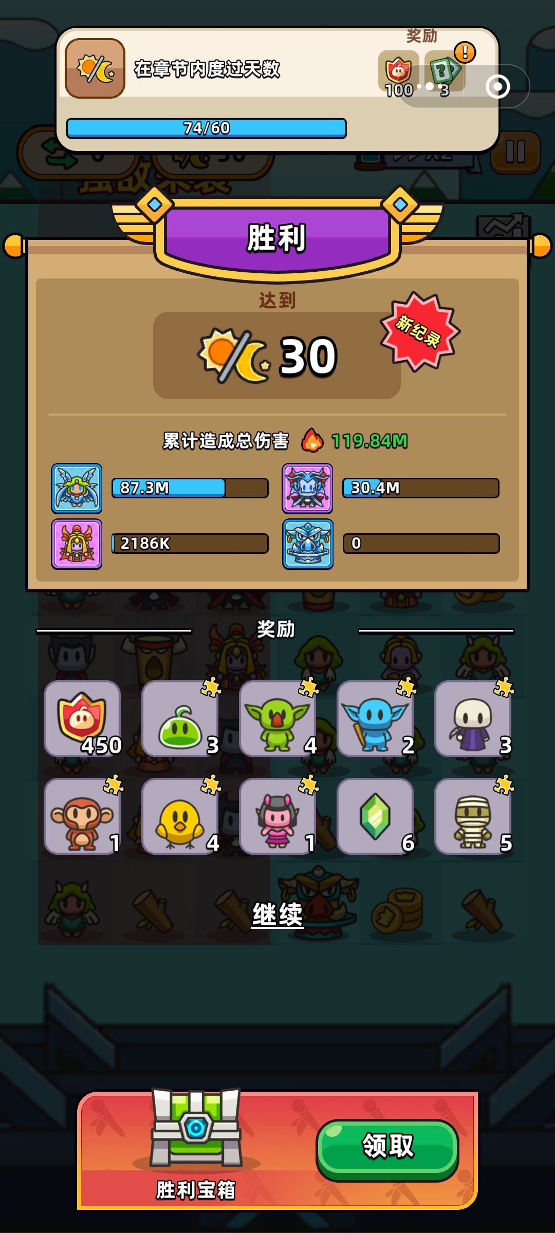 勇闯要塞第59关攻略