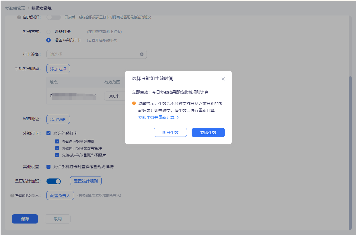 海康互联如何设置考勤打卡海康互联设置考勤打卡的方法