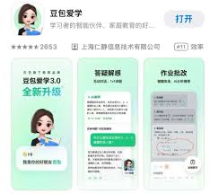 豆包爱学举一反三功能在哪里