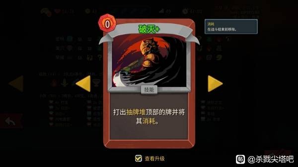 杀戮尖塔2战士A10通关攻略