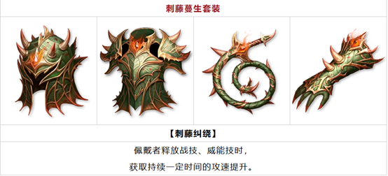 龙息：神寂S6赛季棋与剑的战歌前瞻爆料