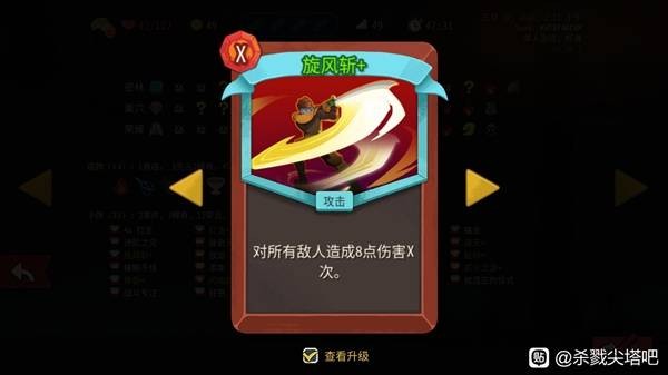 杀戮尖塔2战士A10通关攻略