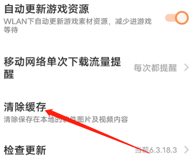 vivo游戏中心怎么清除缓存
