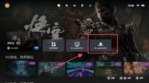 盖世游戏如何实现电脑串流