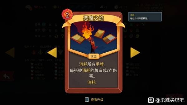 杀戮尖塔2战士A10通关攻略