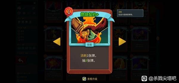杀戮尖塔2战士A10通关攻略