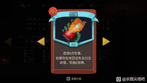 杀戮尖塔2战士A10通关攻略