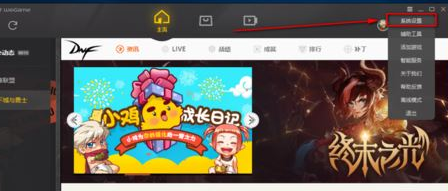 腾讯游戏加速器TencentweGame限速下载的具体操作步骤