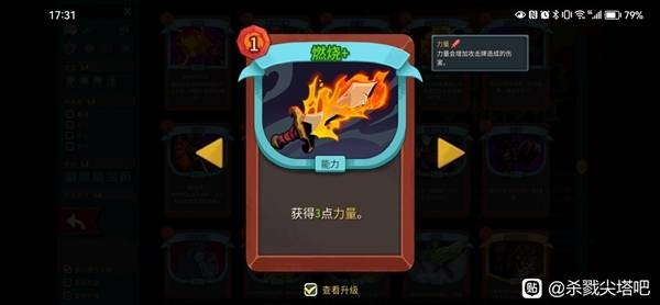 杀戮尖塔2战士A10通关攻略