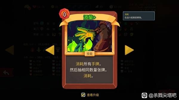 杀戮尖塔2战士A10通关攻略
