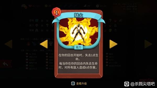 杀戮尖塔2战士A10通关攻略