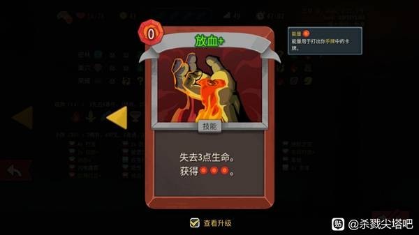 杀戮尖塔2战士A10通关攻略
