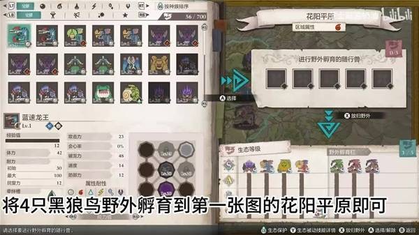 怪物猎人物语3独眼黑狼鸟解锁攻略