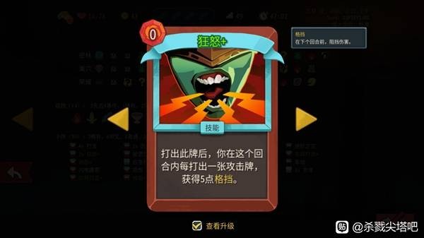 杀戮尖塔2战士A10通关攻略